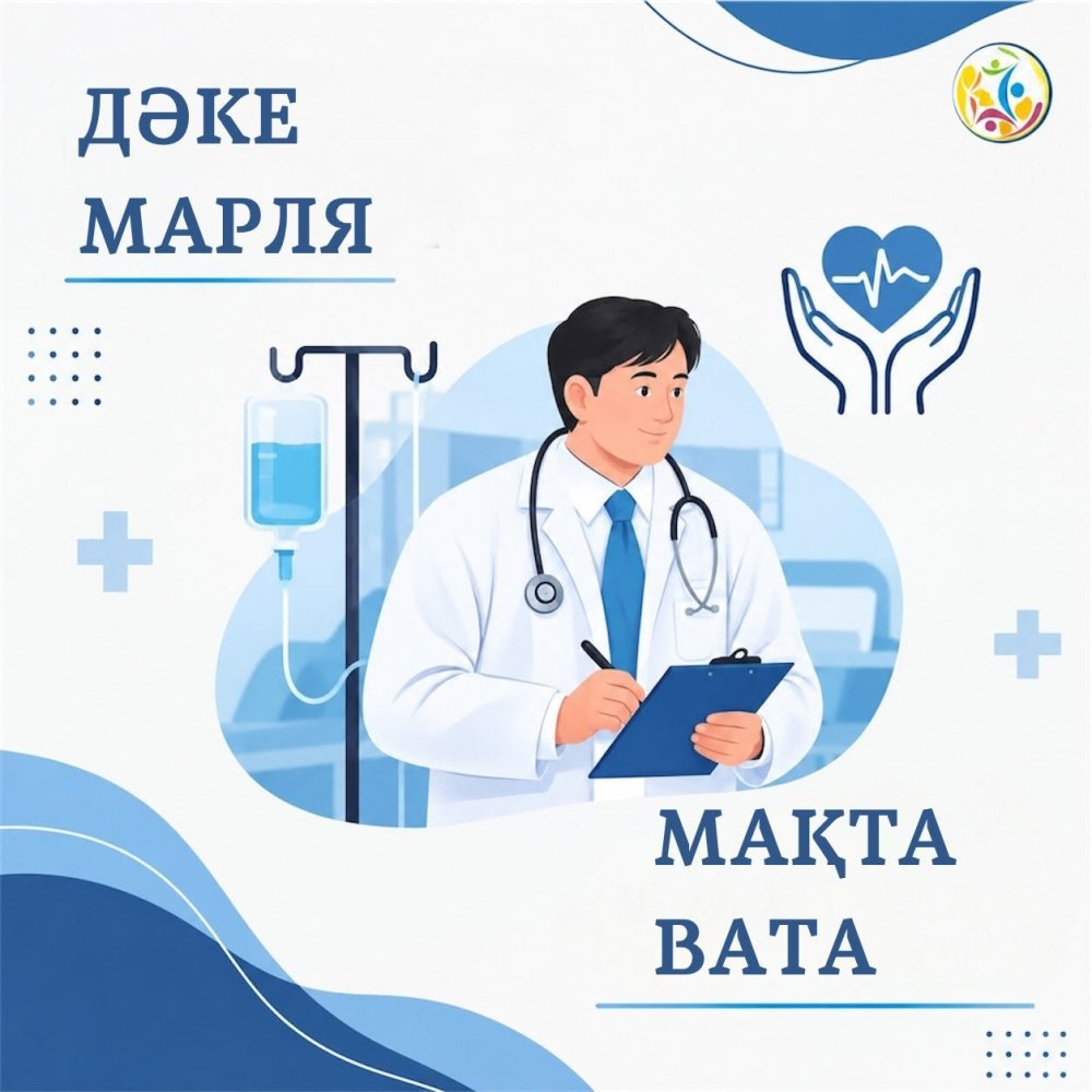 Новая рубрика – «Сөйле» (Говори)! — Фото 1
