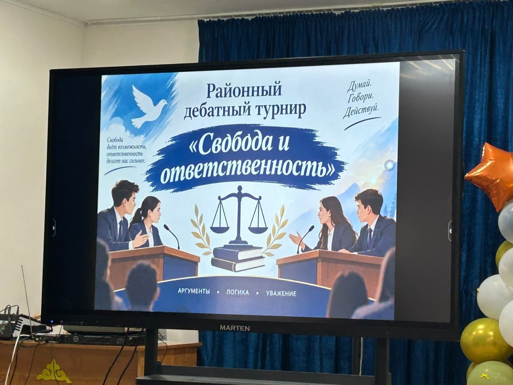 В районе Шал акына состоялся районный дебатный турнир «Свобода и ответственность» — Фото 1