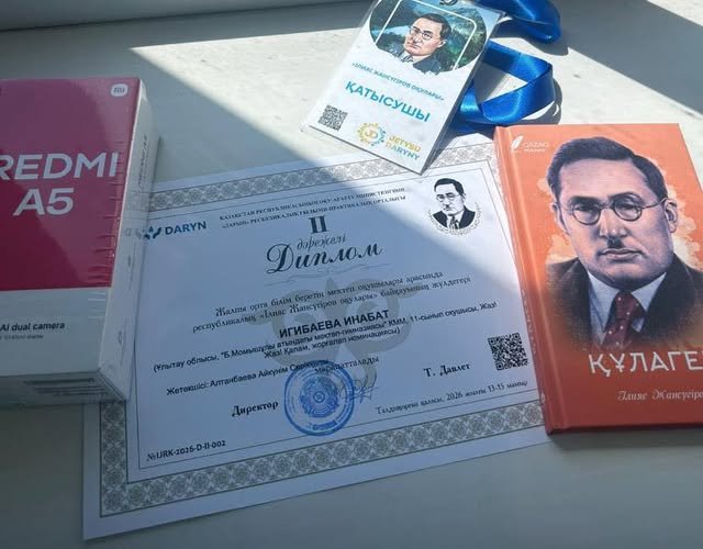 Инабат Игибаева — призёр республиканского конкурса «Ілияс Жансүгіров оқулары»