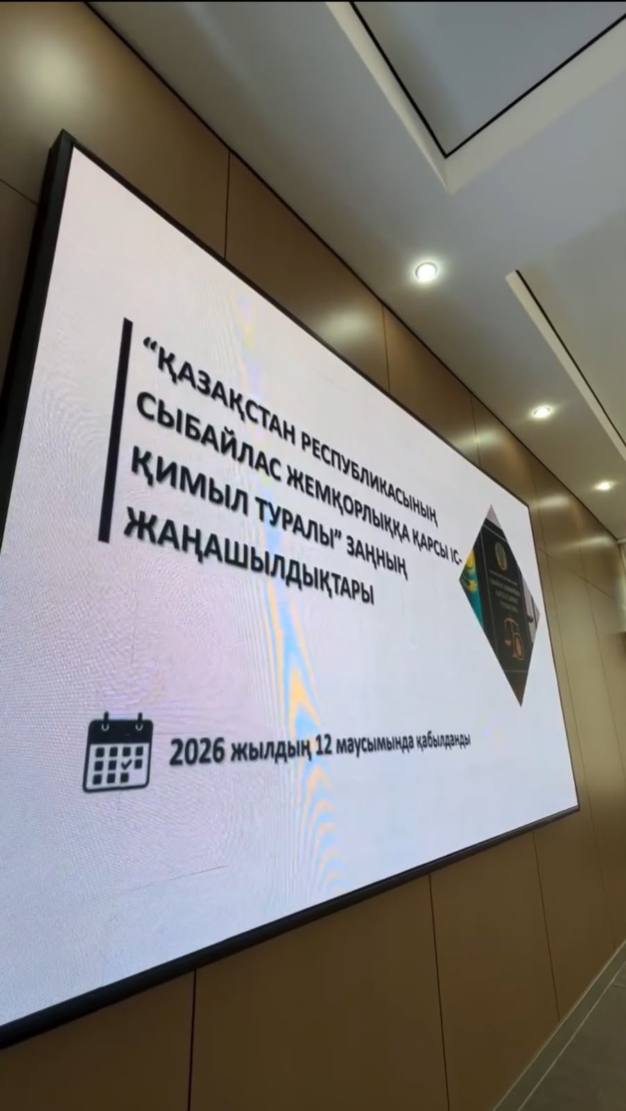 ЗАМЕСТИТЕЛЬ РУКОВОДИТЕЛЯ ДЕПАРТАМЕНТА ВСТРЕТИЛСЯ С АКТИВОМ РАЙОНА