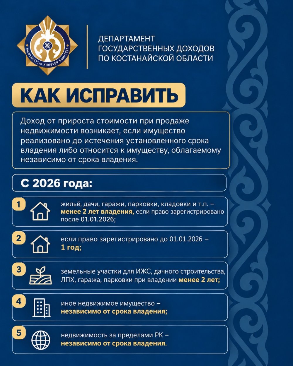 ЧАСТО ДОПУСКАЕМЫЕ ОШИБКИ НАЛОГОПЛАТЕЛЬЩИКОВ — Фото 3