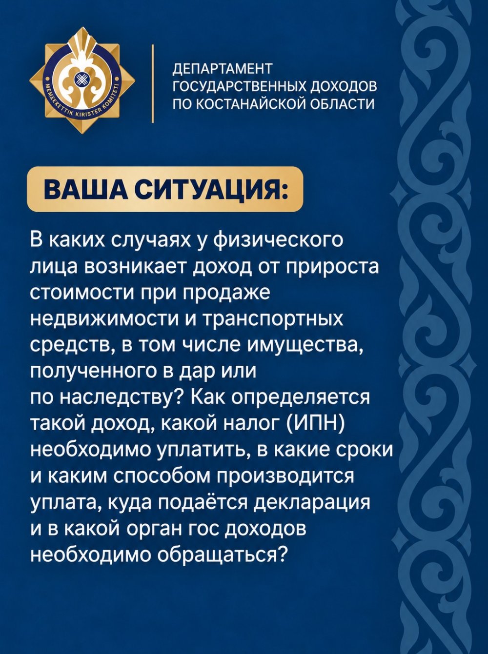 ЧАСТО ДОПУСКАЕМЫЕ ОШИБКИ НАЛОГОПЛАТЕЛЬЩИКОВ — Фото 2