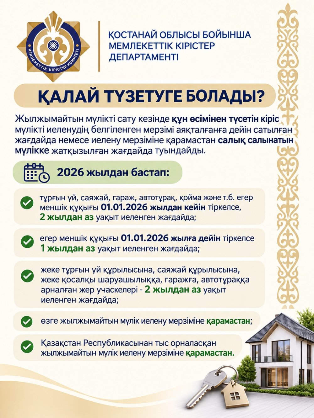 ЧАСТО ДОПУСКАЕМЫЕ ОШИБКИ НАЛОГОПЛАТЕЛЬЩИКОВ — Фото 6
