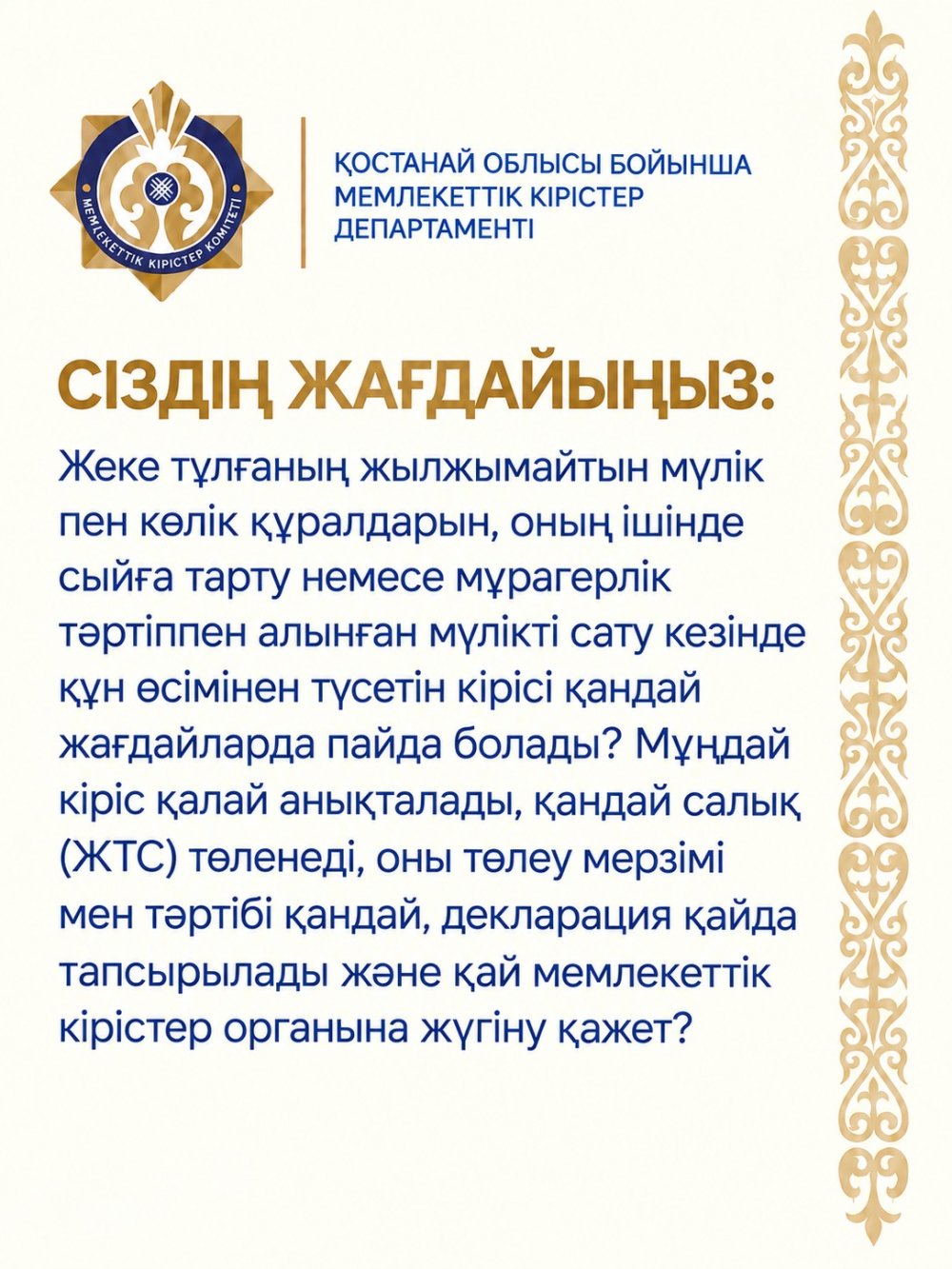 ЧАСТО ДОПУСКАЕМЫЕ ОШИБКИ НАЛОГОПЛАТЕЛЬЩИКОВ — Фото 5
