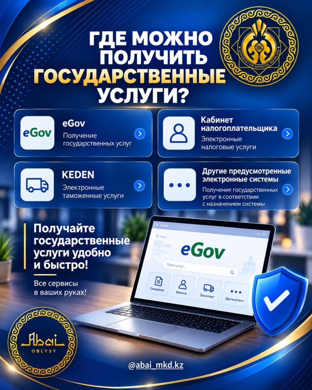 Уважаемые налогоплательщики! — Фото 3
