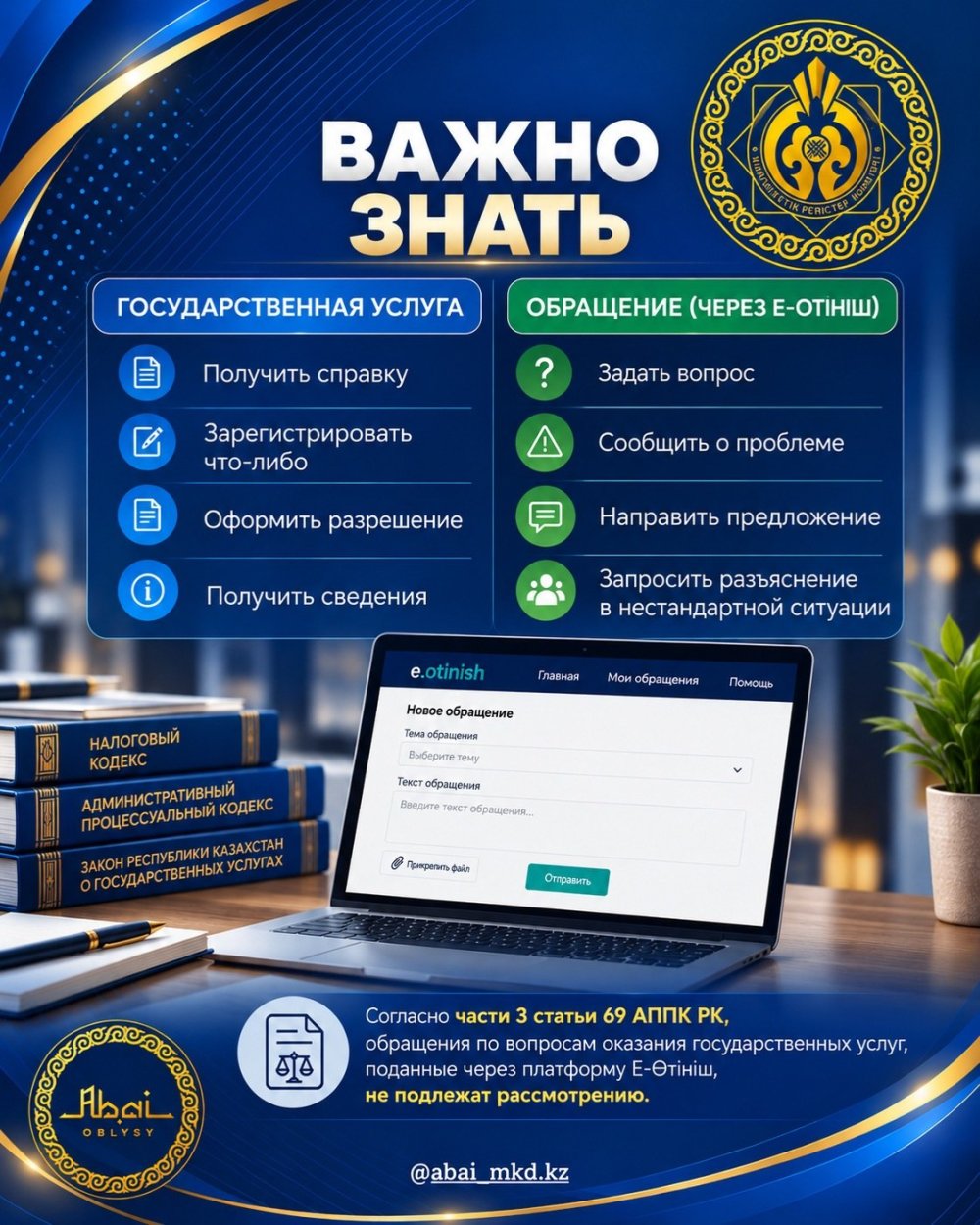 Уважаемые налогоплательщики! — Фото 2