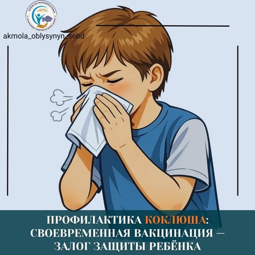 Профилактика коклюша: своевременная вакцинация — залог защиты ребёнка