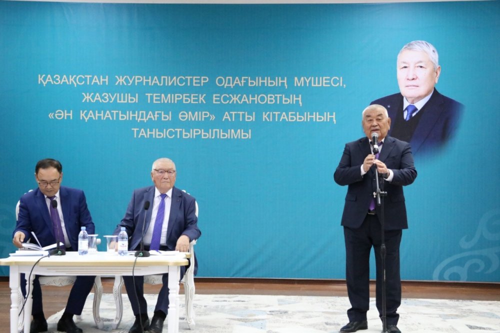 Презентация книги «Ән қанатындағы өмір» — Фото 8