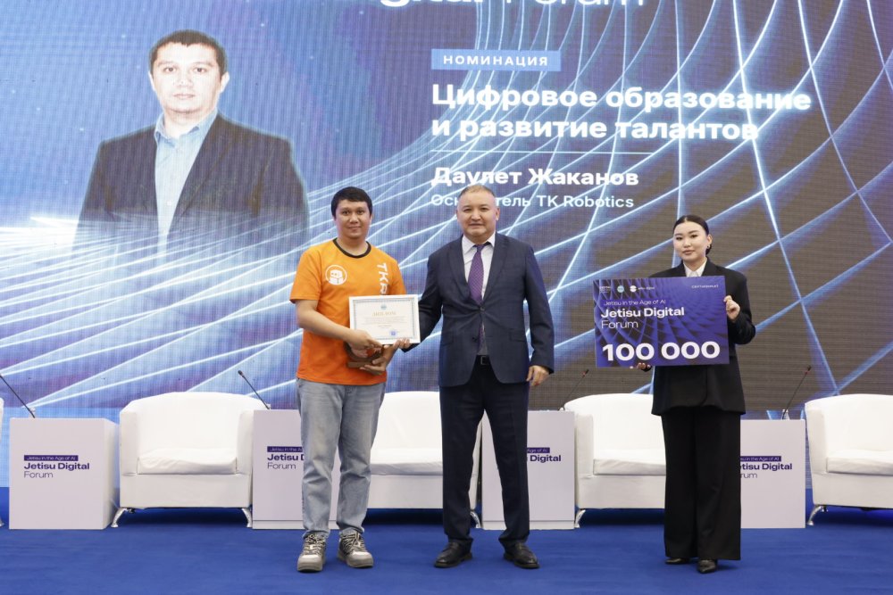 Jetisu Digital Forum 2026: в Жетісу обсудили применение искусственного интеллекта в различных сферах — Фото 16