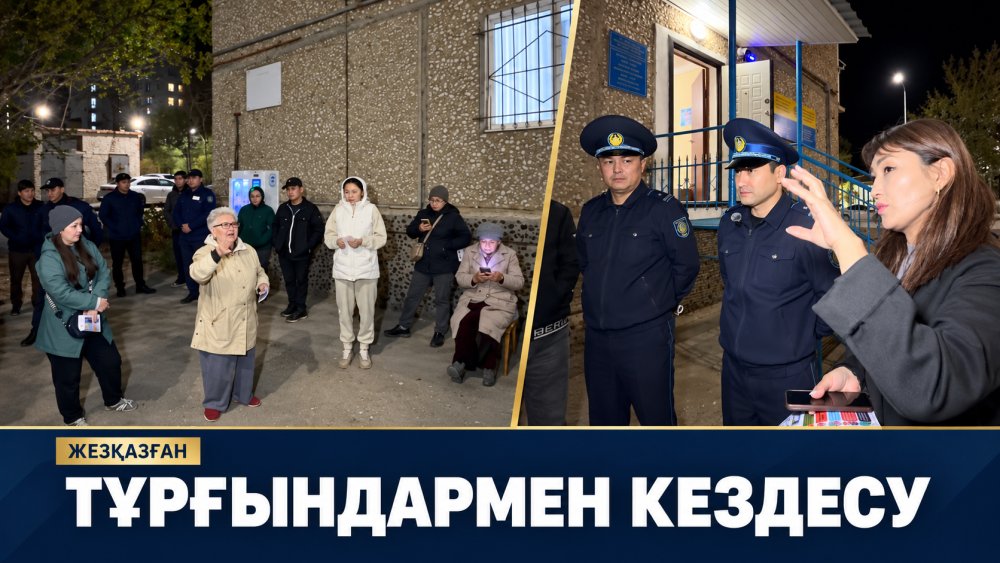 Встреча с жителями: порядок, чистота и безопасность