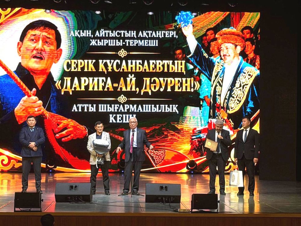 В ВКО прошёл творческий вечер акына-айтыскера Серика Кусанбаева — Фото 1