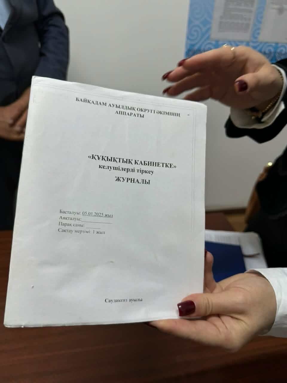 Кабинеты права Жамбылской области Сарысуского района — Фото 4