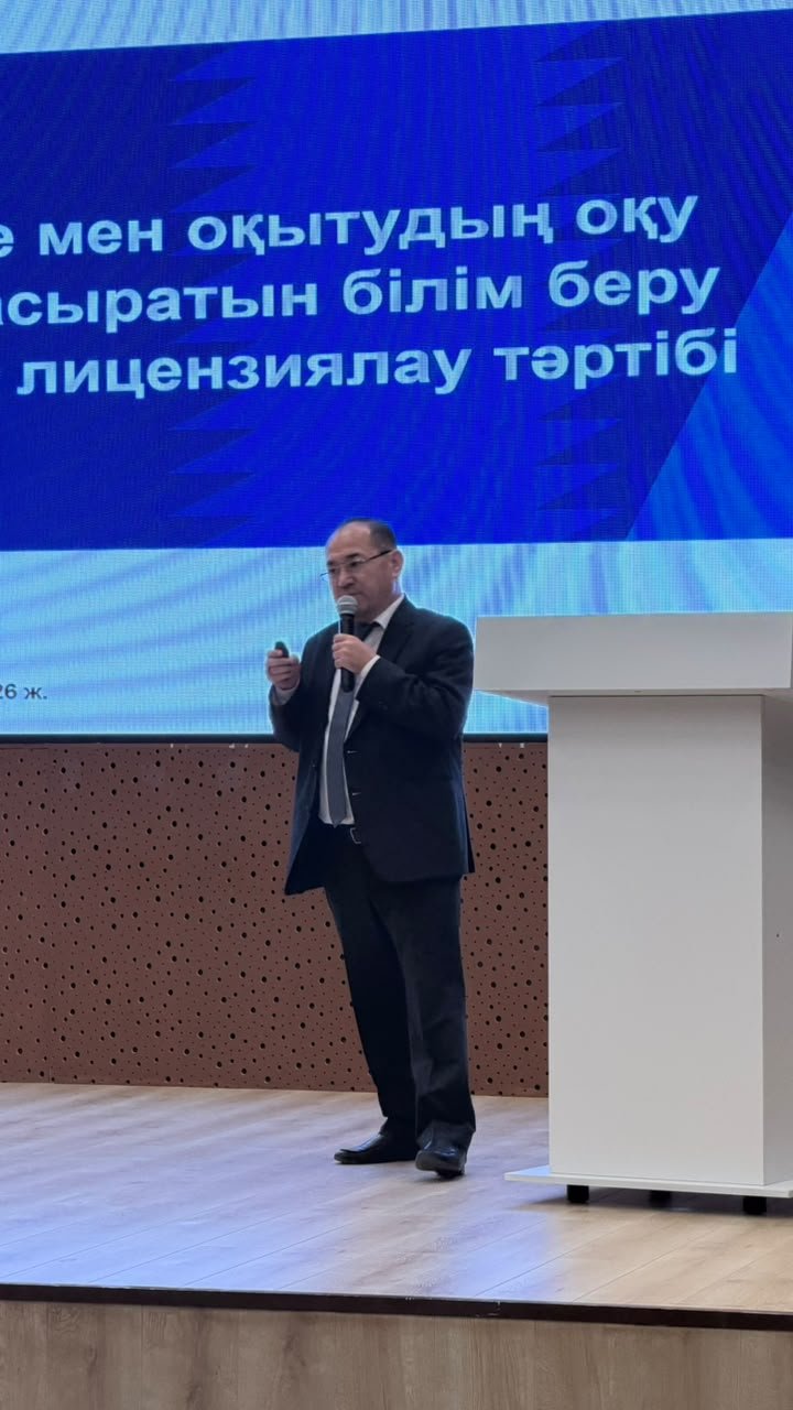 Встреча по вопросам лицензирования дошкольных организаций Жетысайского района — Фото 5
