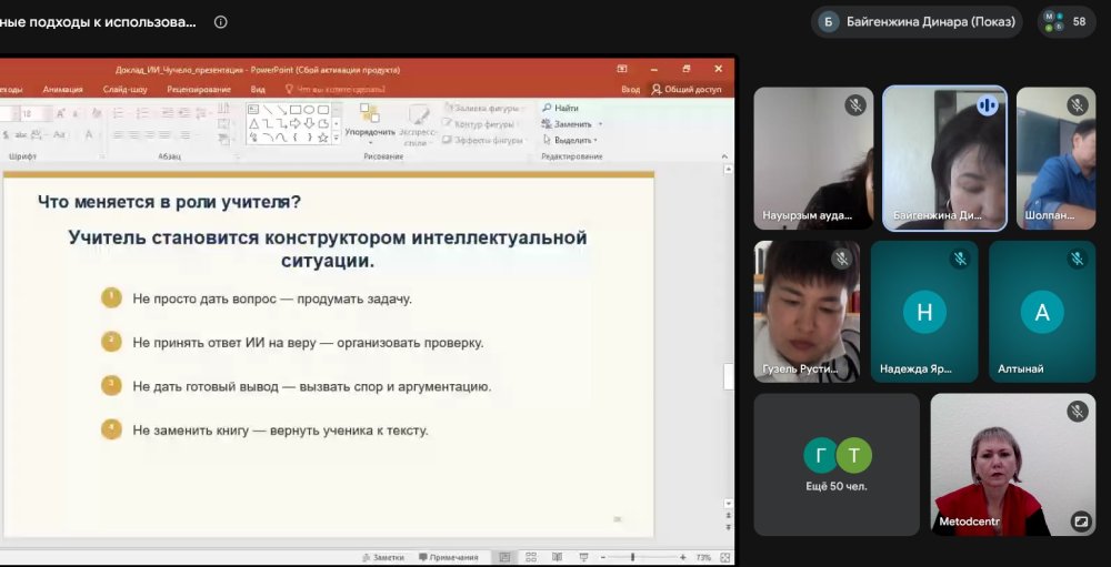 ЦИФРОВАЯ ГИГИЕНА И ИСКУССТВЕННЫЙ ИНТЕЛЛЕКТ НА УРОКАХ РУССКОГО ЯЗЫКА И ЛИТЕРАТУРЫ — Фото 4