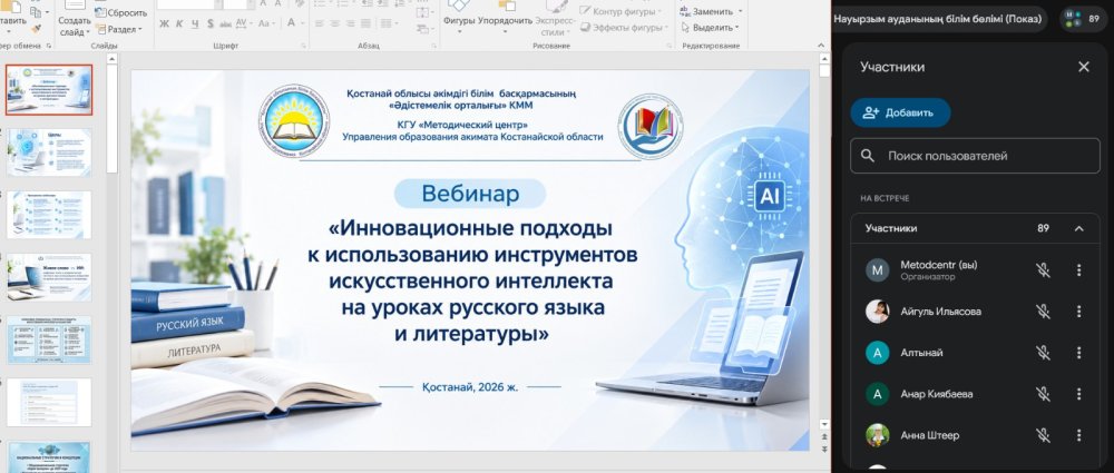 ЦИФРОВАЯ ГИГИЕНА И ИСКУССТВЕННЫЙ ИНТЕЛЛЕКТ НА УРОКАХ РУССКОГО ЯЗЫКА И ЛИТЕРАТУРЫ — Фото 2