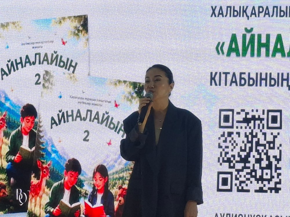 В КАРАГАНДИНСКОЙ ОБЛАСТИ СОСТОЯЛАСЬ ПРЕЗЕНТАЦИЯ КНИГИ «АЙНАЛАЙЫН» ДЛЯ ДЕТЕЙ С НАРУШЕНИЯМИ ЗРЕНИЯ. — Фото 3