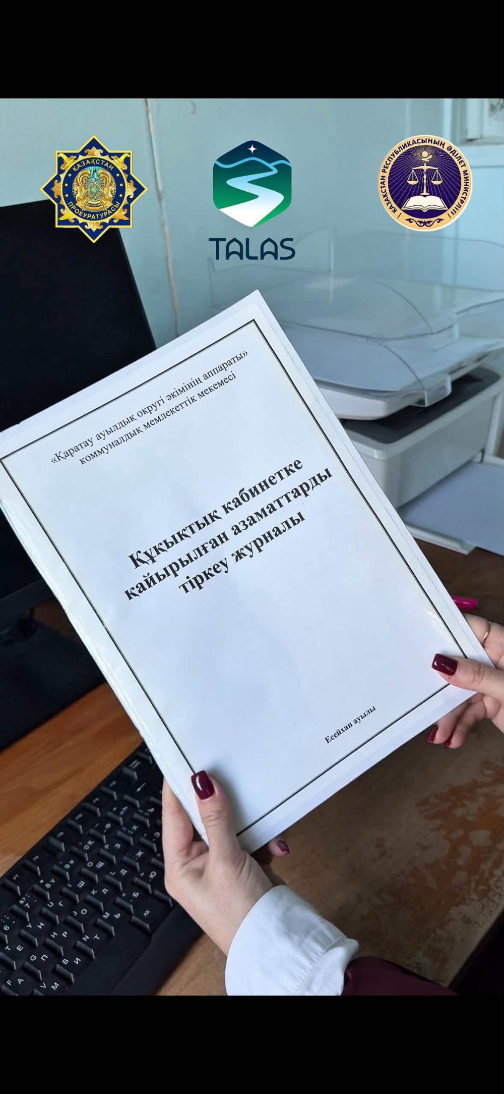 Кабинеты права расположенные в сельских округах Таласского района, Жамбылской области — Фото 5
