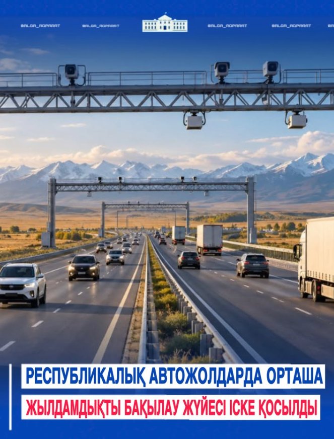 С 13 октября на трассах региона начали фиксировать среднюю скорость