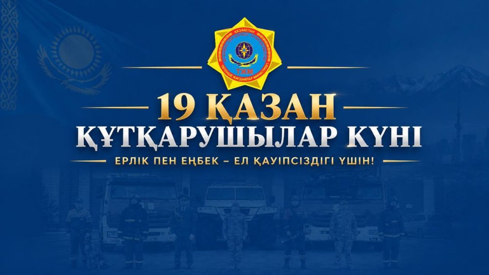 С ДНЁМ СПАСАТЕЛЯ!