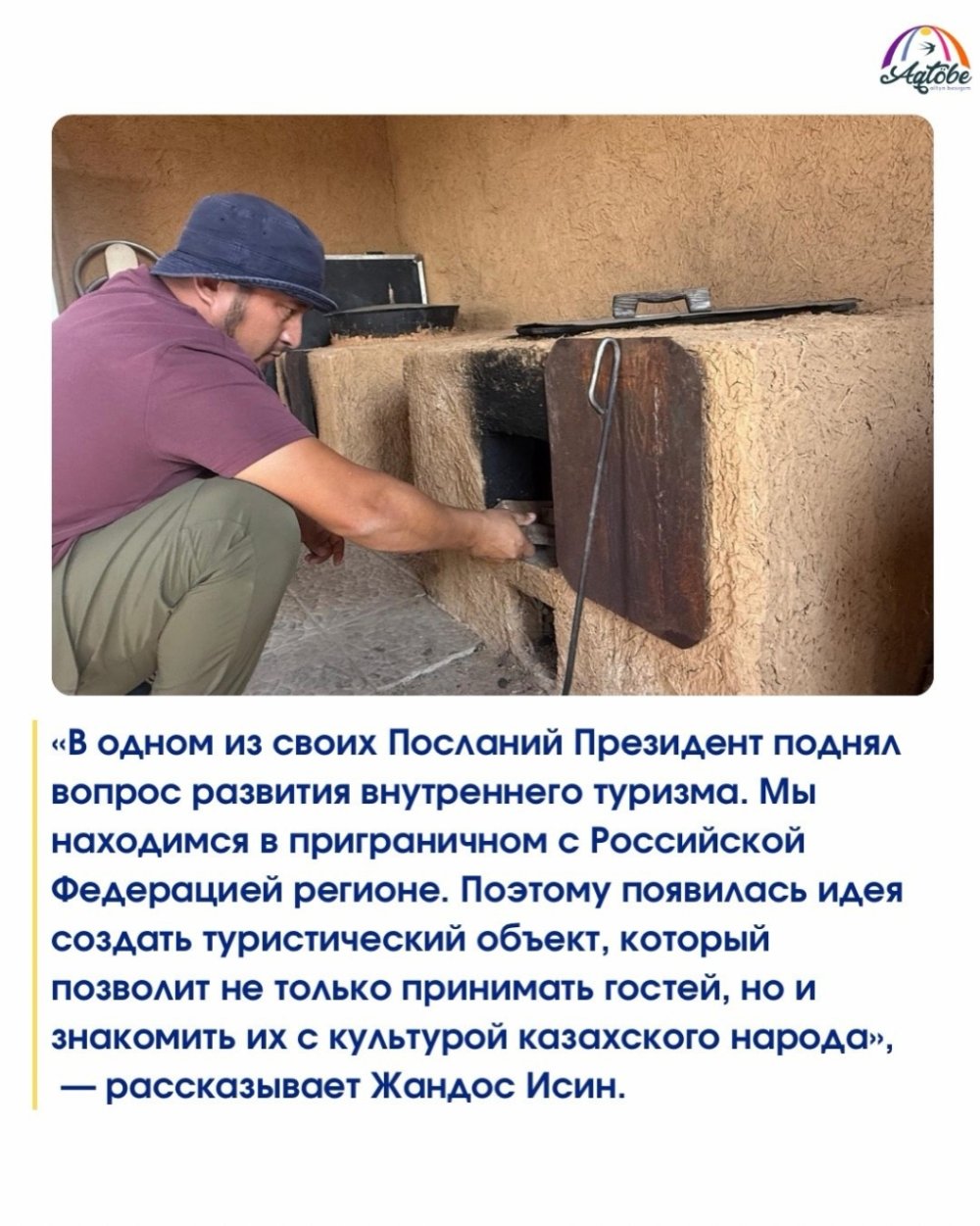 В рамках программы «Ауыл аманаты» в Актюбинской области открылся этнопарк — Фото 4