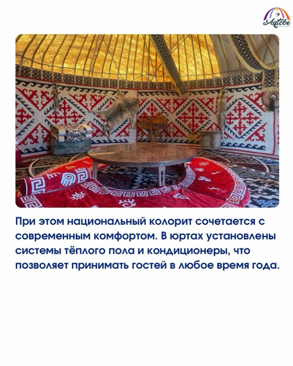 В рамках программы «Ауыл аманаты» в Актюбинской области открылся этнопарк — Фото 8
