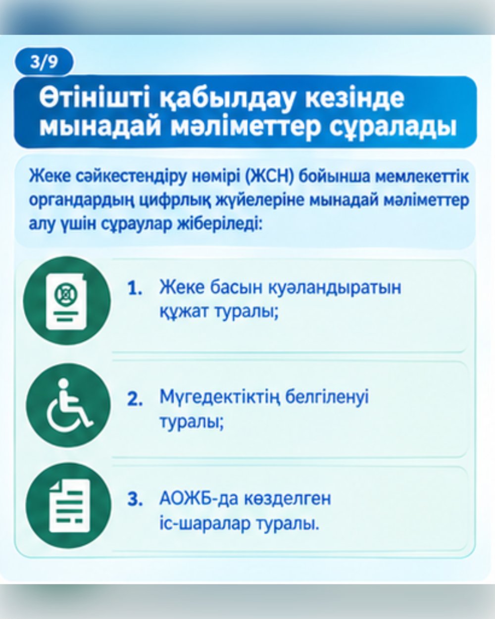 Предоставление санаторно-курортного лечения лицам с инвалидностью и детям с инвалидностью в РК — Фото 3