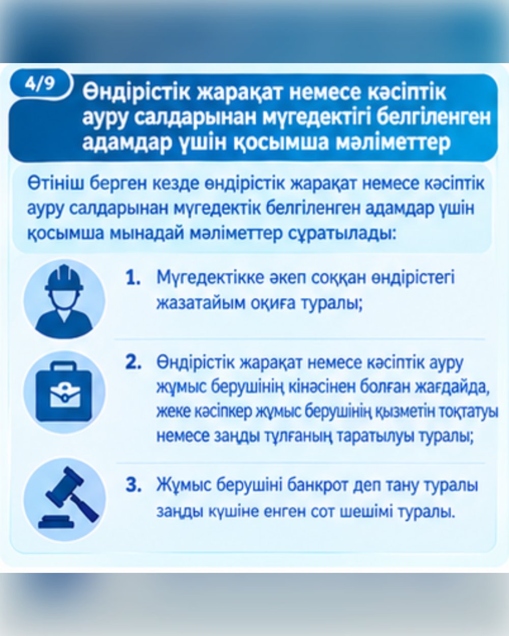 Предоставление санаторно-курортного лечения лицам с инвалидностью и детям с инвалидностью в РК — Фото 4