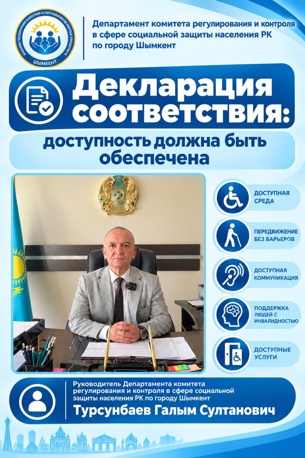 Декларация соответствия: доступность должна быть обеспечена