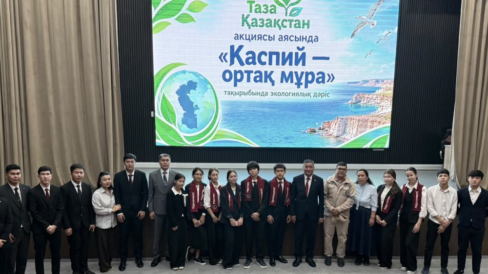 В Актау прошла экологическая лекция на тему «Каспий – общее наследие» — Фото 1