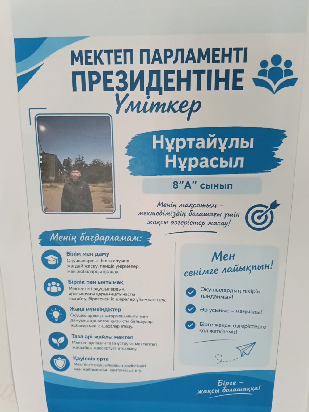 Гражданская ответственность начинается со школьной скамьи — Фото 7