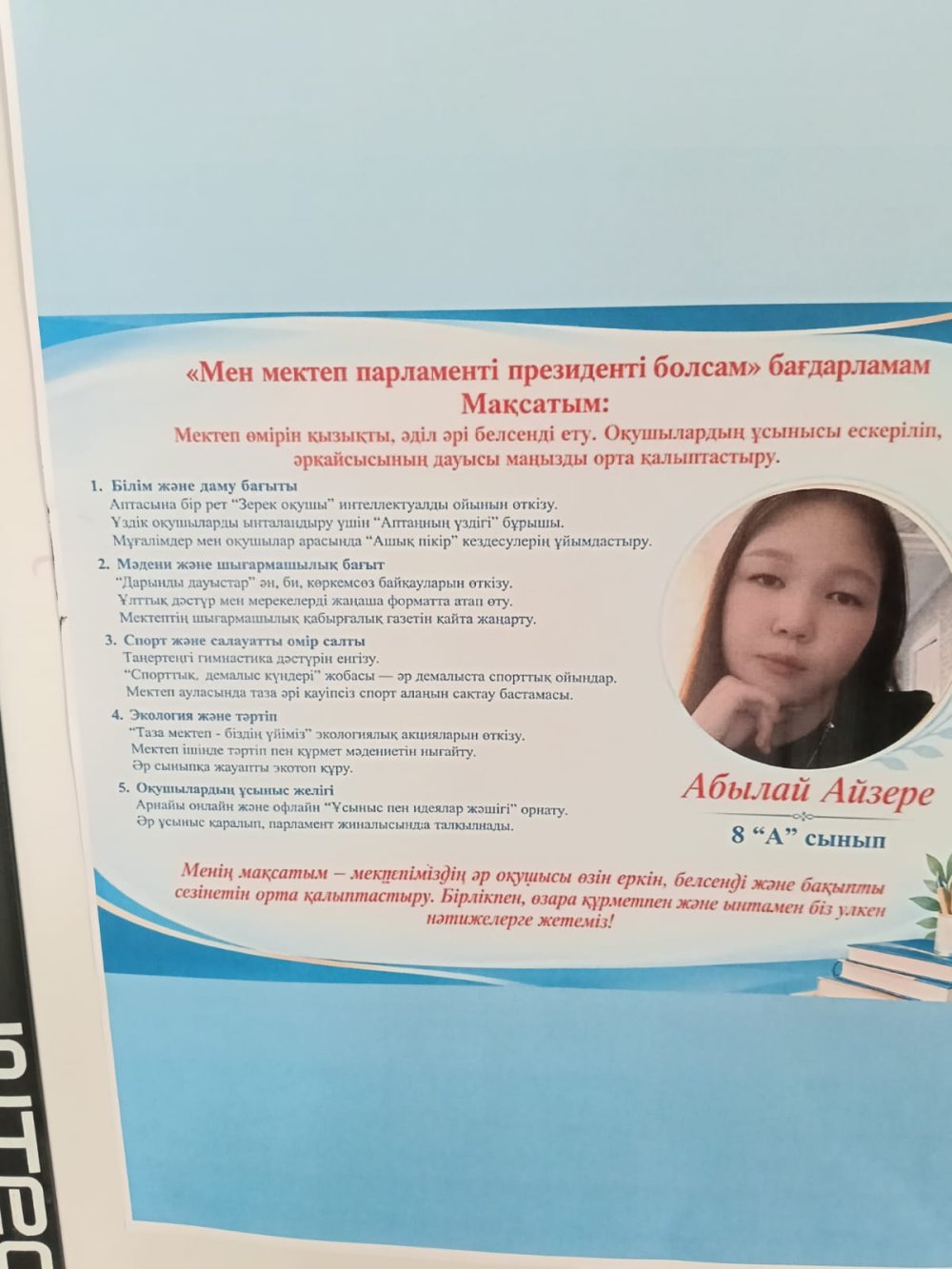 Гражданская ответственность начинается со школьной скамьи — Фото 5