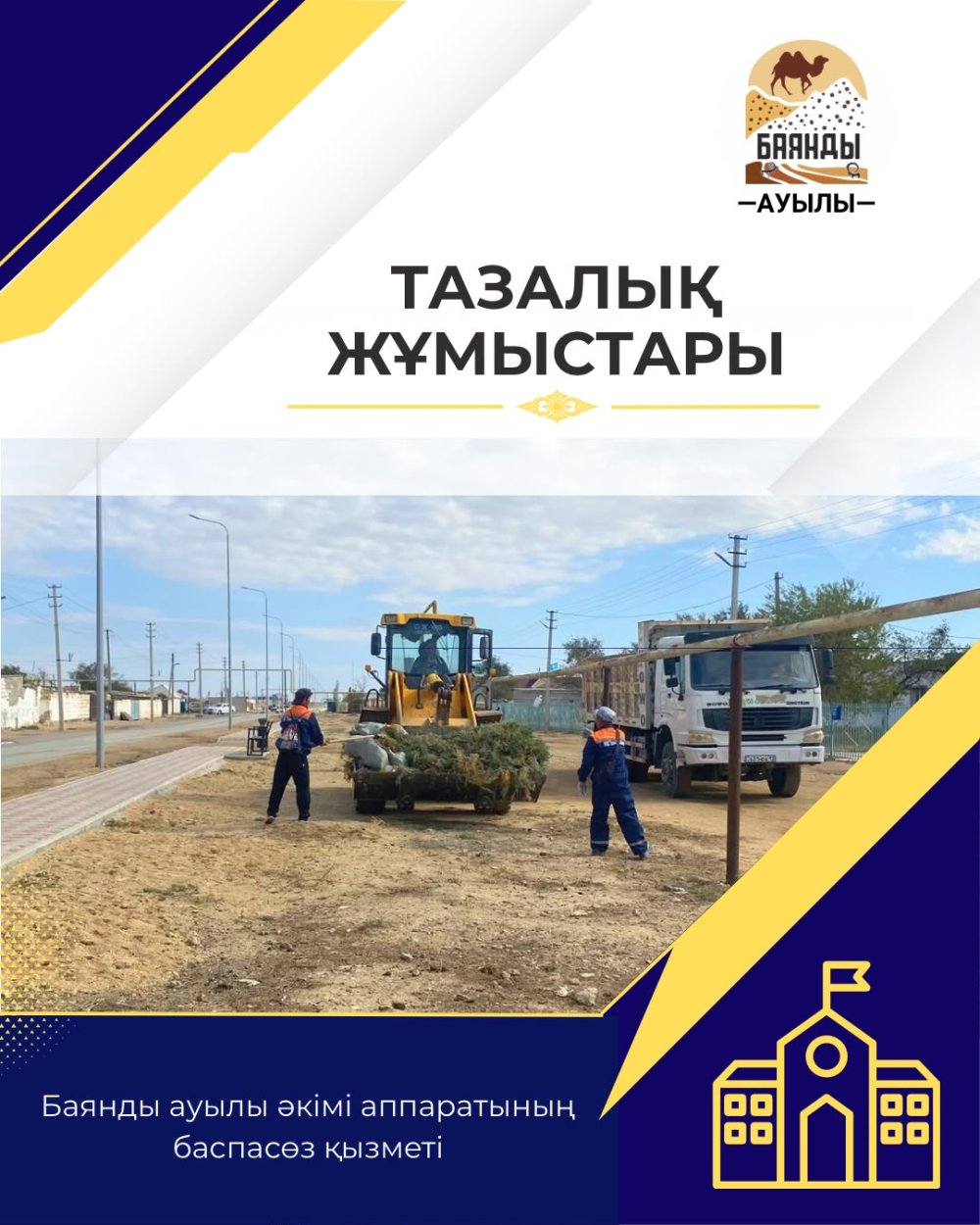 Работы по очистке — Фото 1