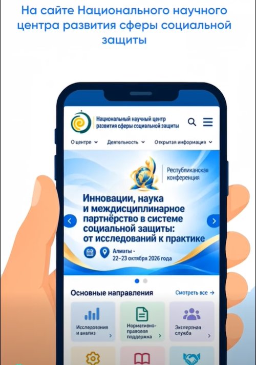 Реабилитация детей на дому, изготовление ортезов, подбор технических средств реабилитации - узнать об этих и других проектах можно на сайте kazto.kz