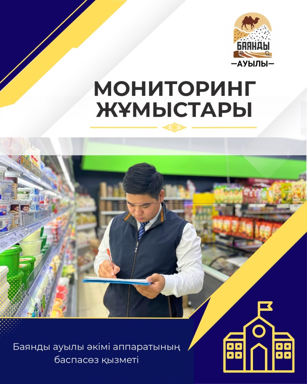 Работа по мониторингу — Фото 1