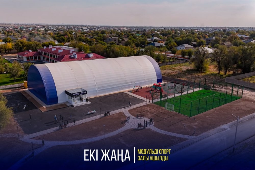ДВА НОВЫХ МОДУЛЬНЫХ СПОРТИВНЫХ ЗАЛА ОТКРЫЛИ В ШЫМКЕНТЕ — Фото 1