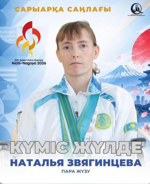 Карагандинские спортсмены завоевали три медали в первый день Пара Азиатских игр