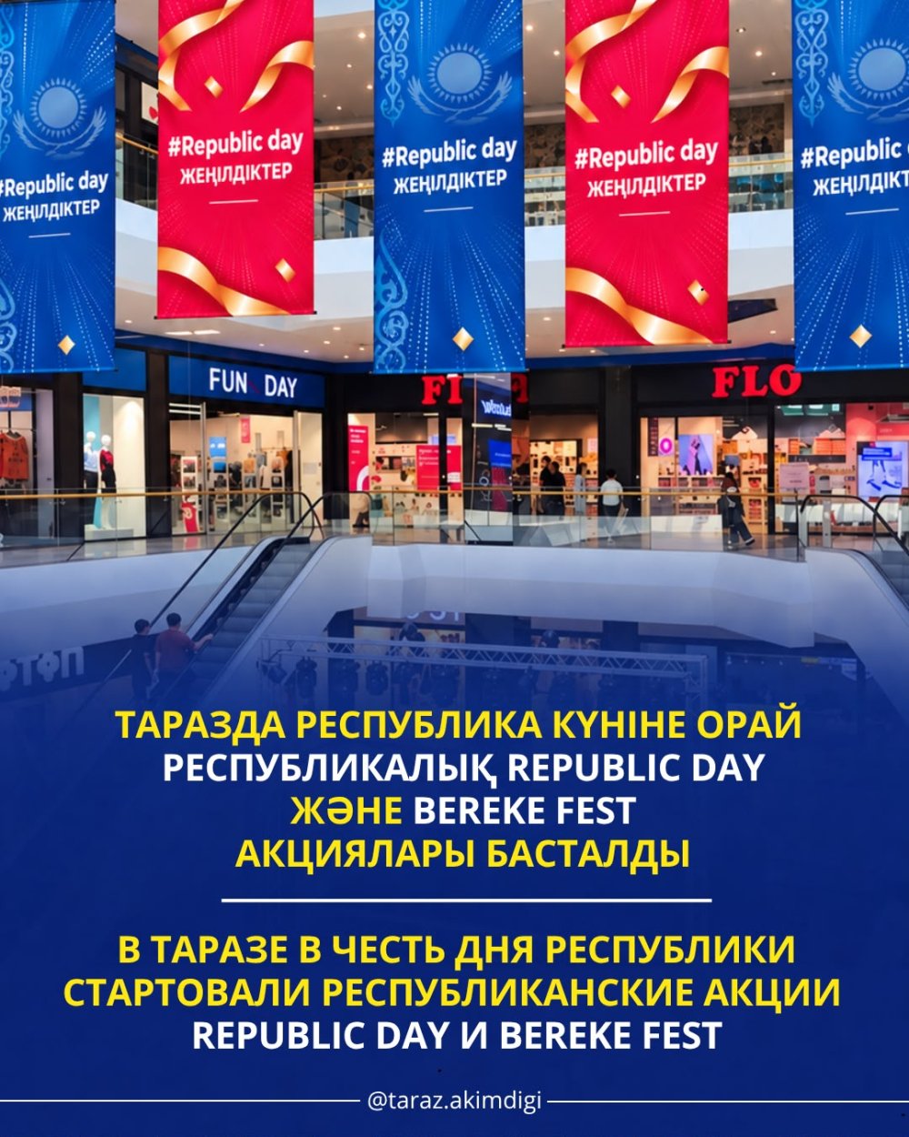 В Таразе в честь Дня Республики стартовали республиканские акции Republic Day и Bereke Fest