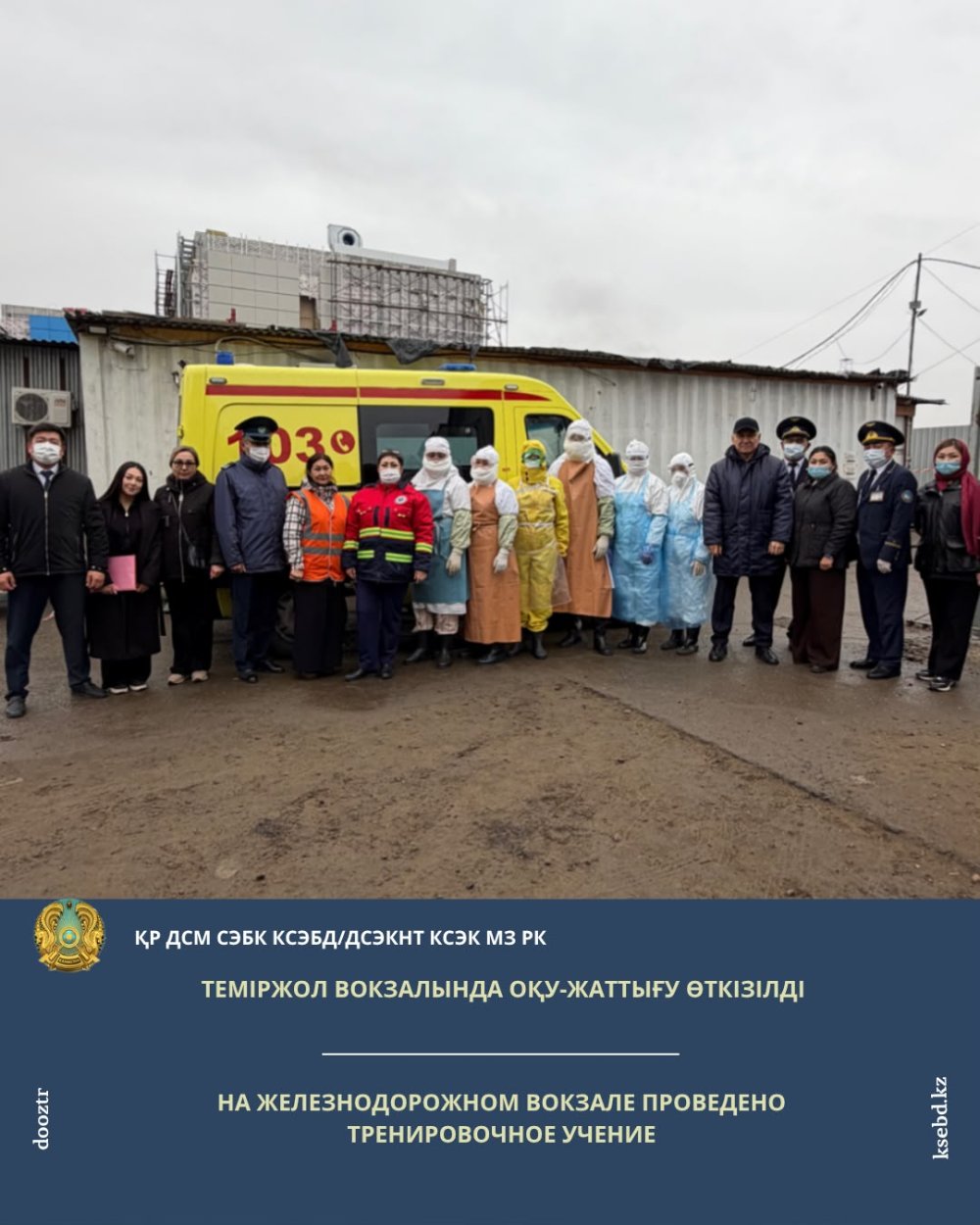 На железнодорожном вокзале проведено учение