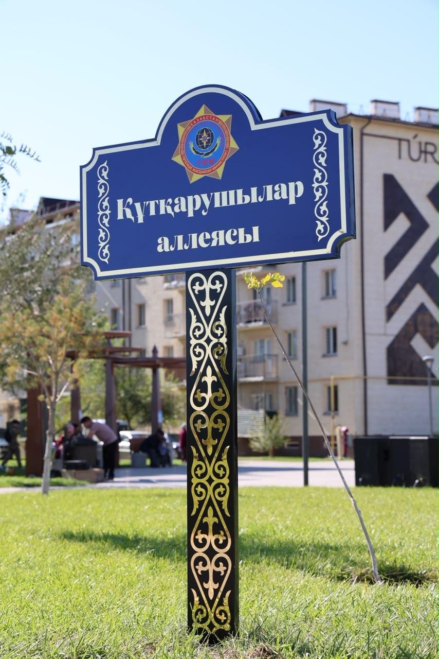 В ТУРКЕСТАНЕ ОТКРЫЛАСЬ АЛЛЕЯ СПАСАТЕЛЕЙ — Фото 3