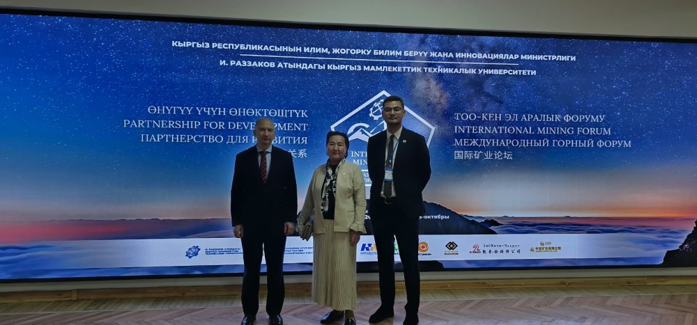 Новый научно-технический совет укрепит стратегическое партнерство в горнодобывающей отрасли Центральной Азии — Фото 2