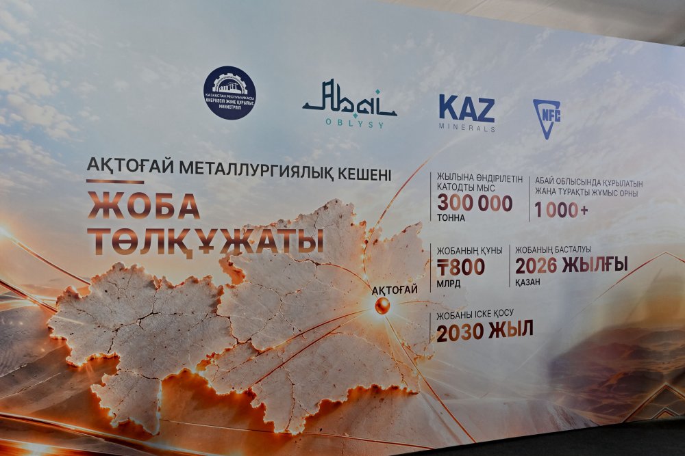 В области Абай заложен фундамент Актогайского металлургического комплекса — Фото 10