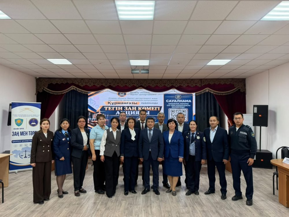 В Курмангазинском районе проведена акция "Бесплатная юридическая помощь".