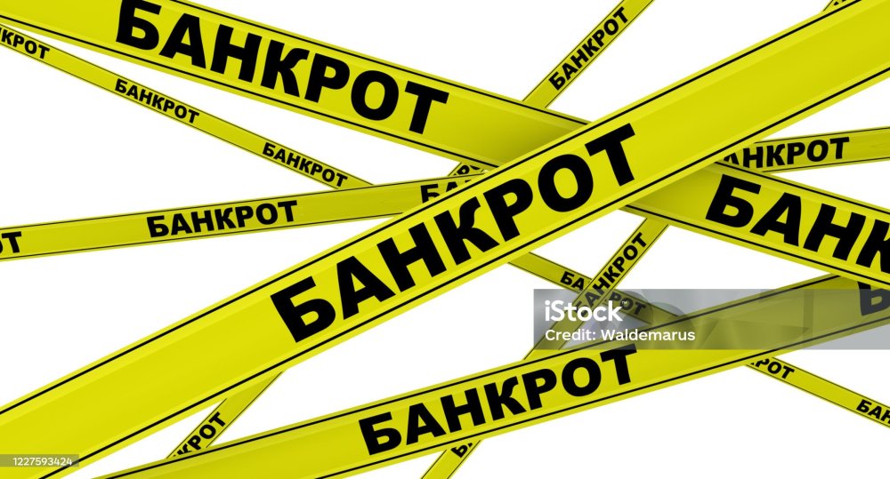 Сокращен срок процедуры внесудебного банкротства