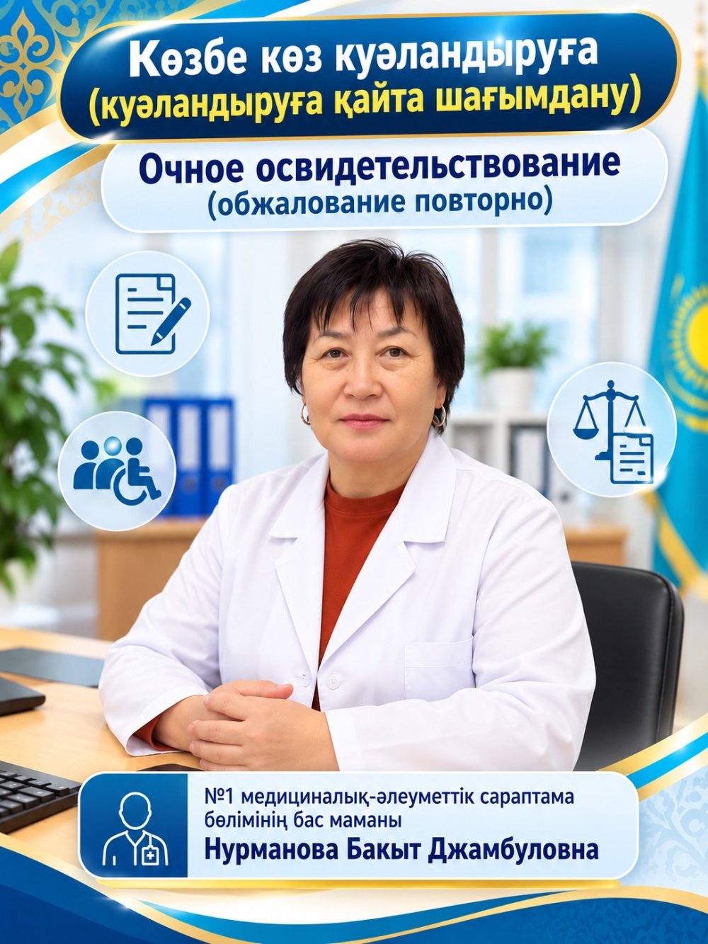 Обжалование очного освидетельствования (переосвидетельствования)