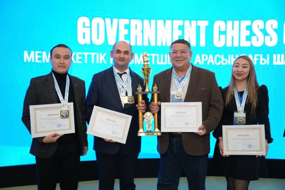 Сотрудники МСХ РК названы лучшими на турнире Government Chess Cup 2026 — Фото 1
