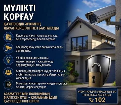 ЗАЩИТА СОБСТВЕННОСТИ — ПРАВО, ГАРАНТИРОВАННОЕ ЗАКОНОМ.