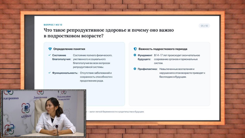 Формирование репродуктивного здоровья: Откровенный разговор с экспертом — Фото 4