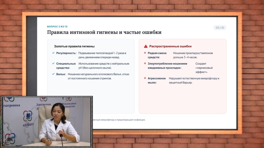 Формирование репродуктивного здоровья: Откровенный разговор с экспертом — Фото 3