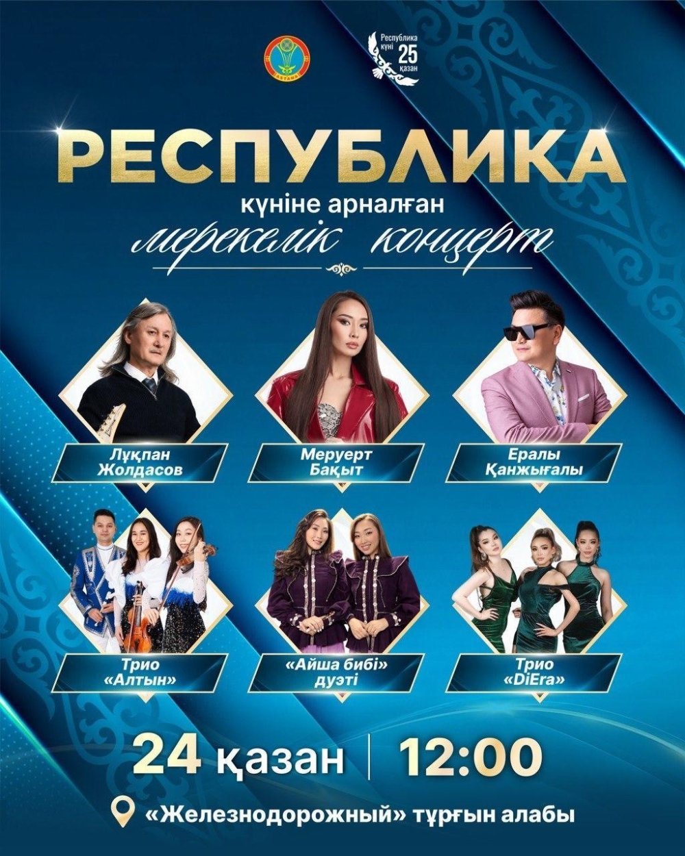 В шести районах столицы пройдут праздничные концерты в честь Дня Республики — Фото 10