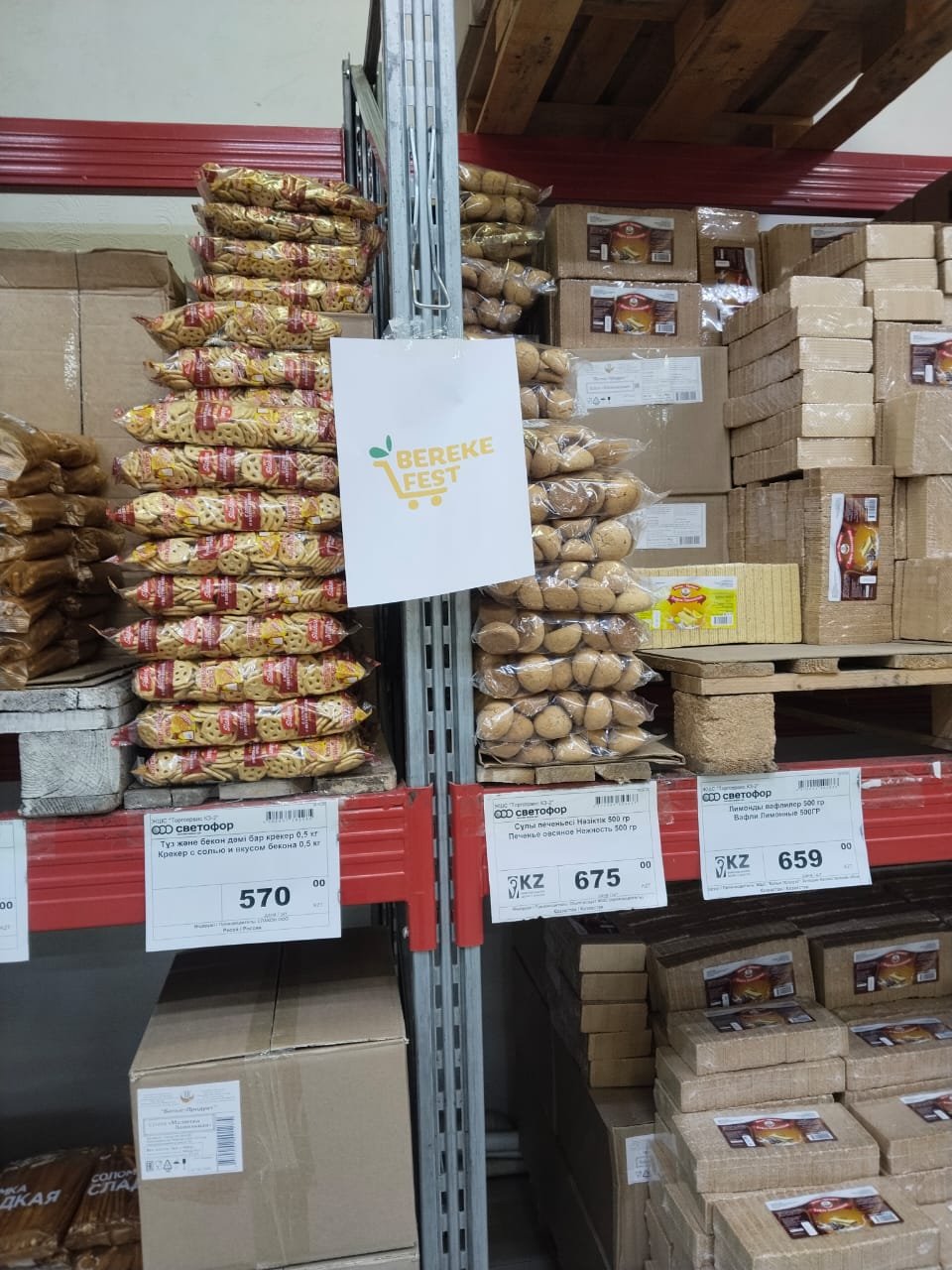 В рамках празднования Дня Республики в супермаркетах района пройдут акции и скидки — Фото 10
